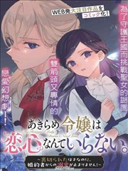 完结耽美漫画口碑数据资讯配图